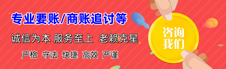 雨花台讨账公司